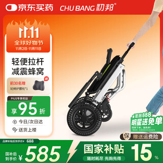 初邦铝合金折叠轮椅小型轻便省力减震老人便携式拉杆旅行手推专用出行