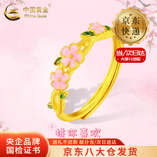 China gold pure gold peach blossom ring women's gold hand jewelry ring enamel valentine's day birthday gift for girlfriend and wife delivery today/next day peach blossom ring approximately 2.7g