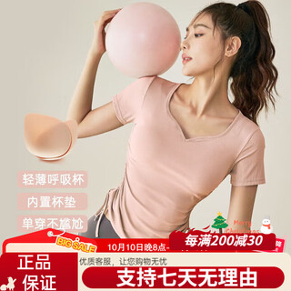 Yuebu yuebu yoga clothing for women, high-end professional pilates training gym running sports suit, quick-drying, tender pink, chest pad m, recommended 95-110 jin jin equals 0.5 kg