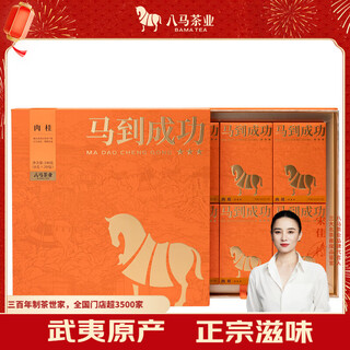 Bama tea oolong tea ma daocheng wuyi rock tea cinnamon special 240g gift box tea gift
