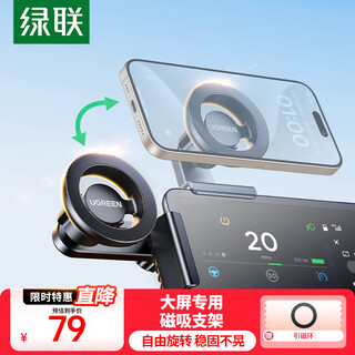 Green alliance car mobile phone holder new energy screen magnetic magsafe car snap-on navigation holder strong magnetic suction 360 adjustment