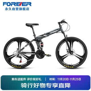 Permanent 26-inch front and rear shock-absorbing soft-tail folding mountain bike variable speed men's and women's adult and children's bicycle integrated wheel