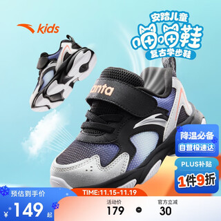 Anta children's sports shoes 2025 autumn baby boys velcro anti-slip toddler shoes casual shoes a12430003h