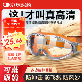 Ta goggles, anti-fog, wind-proof, sand-proof, pollen-proof, can be put on myopia glasses, fully sealed, dust-proof, cycling protective glasses, travel, mountain climbing, 1 pair in orange