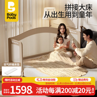 Babypods crib seamless splicing bed baby large bed can be raised and lowered to coax the newborn to sleep with guardrails baby bed 0 formaldehyde 0 odor single bed + 4d air mattress