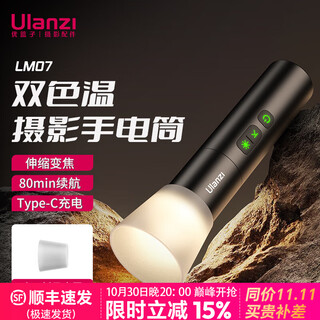 Ulanzi ulanzi lm07 photography flashlight fill light for photography outdoor lighting spotlight warm light zoom light shadow ambience light beam light portable and compact lm07 photography flashlight