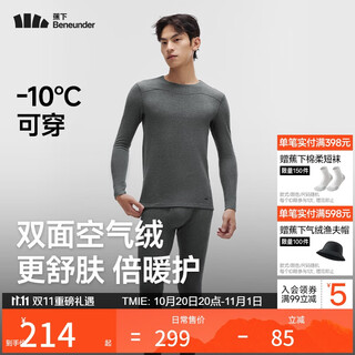 蕉下（beneunder）保暖内衣男士加绒加厚秋衣秋裤套装防风抗冷 中暖 25秋冬