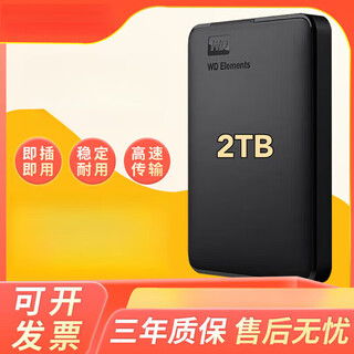 Western digital large capacity new mobile hard drive 2t/1t/500g new elements high-speed usb3.0 external computer hard drive 2tb