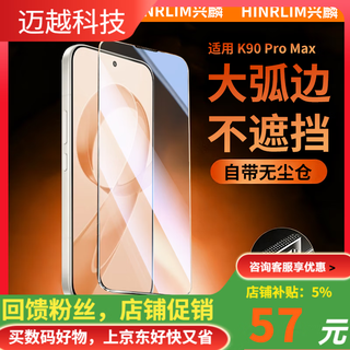 Xinglin earpiece dust-proof, suitable for redmi k90promax tempered film, redmi k90 mobile phone film full screen coverage, ultrasonic second-application tempered film, 2 sets, suitable for redmi k90promax