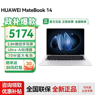 Huawei laptop matebook14 20% national subsidy 2025 linux system 2.8k touch screen core ultra business office thin and light notebook rx55 haoyueyin u5-125h 16g 1t touch screen store pre-installed windows version (not activated