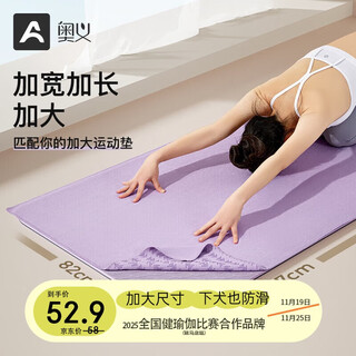 Upani yoga towel widened 82cm yoga blanket sweat-absorbent anti-slip cold insulation yoga towel blanket ultra-thin portable yoga mat