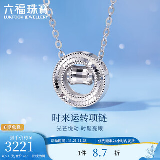 Lukfook jewelry platinum 950 hourly small waist ring platinum necklace set price f63p0004ds 5.10g (including labor cost 561 yuan)
