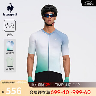 Le coq sportif professional cycling le coq french rooster summer men's gradient breathable short-sleeved cycling jersey gray blue l