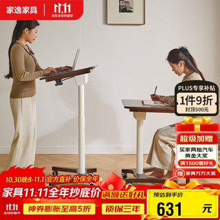 Jiayi mobile lift table standing workbench solid wood bedside table folding computer table movable office desk desk