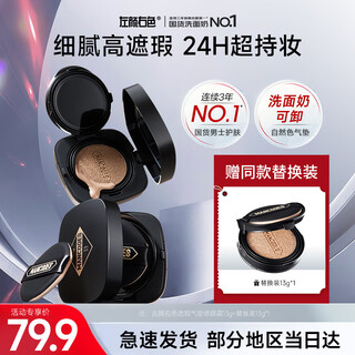 Left color, right color, air cushion concealer liquid foundation, natural repair cream, long-lasting makeup and oil control skin care products for men and women, birthday gift, natural makeup concealer, air cushion repair cream