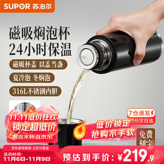 苏泊尔（SUPOR）保温杯茶水分离泡茶杯男女士大容量水杯316L不锈钢车载杯子送礼物 玄黑-600mL【磁吸杯盖】