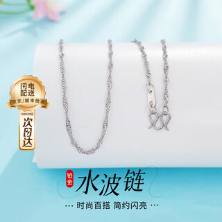 Laomiao platinum pt950o sub chain m buckle women's necklace clavicle chain birthday valentine's day gift for girlfriend and wife about 3.43g