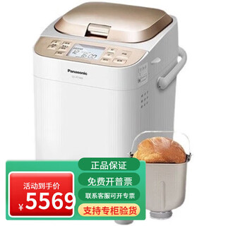 Panasonic p1000 bread machine fully automatic home kneading multi-function mzx1010pt1001 pt1001+ nationwide joint warranty
