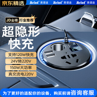 Meind car inverter 24v to 220v charger super fast charging bottle car car cigarette lighter converter 150w