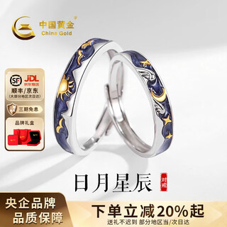 China gold 925 silver ring sun moon star couple ring plain ring birthday gift for girlfriend wife sun moon star ladies style + selection gift box