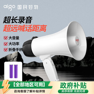 Patriot a50 pro loudspeaker loudspeaker recording handheld propaganda stall selling vegetables and hawkers small loud loudspeaker tweeter audio dual-electric version