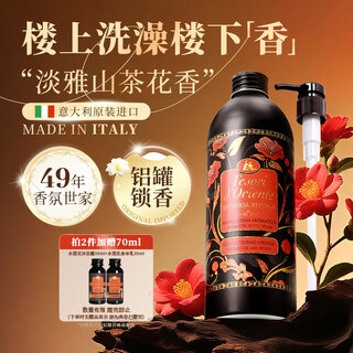 Oriental gem camellia peony fragrance shower gel 500ml imported from italy shower lotion moisturizing and fragrant body