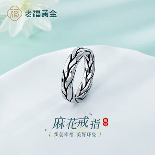 Laofu gold platinum solid electric black gold twist minimalist fixed mouth ring for mother's love and mother's lover's birthday mid-autumn festival gift twist minimalist fixed mouth ring (approximately 12.88g)