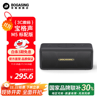 BOGASING宝格声M5 便携式蓝牙音箱迷你家用电脑桌面台式小型音响户外露营插卡U盘高音质低音炮2025最新款 深空黑【户外露营首选】 【户外露营首选款】