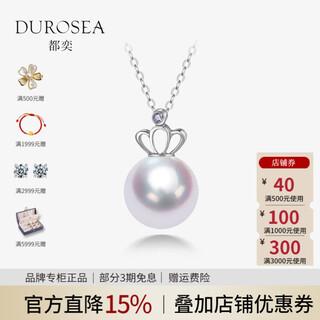 Duyi 18k gold diamond akoya pearl pendant single exquisite small crown aurora seawater pearl necklace birthday gift white 18k gold diamond pendant aurora 8-8.5mm