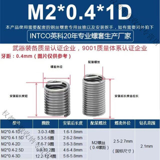 First order of steel wire screw sleeve, 304 stainless steel sleeve, thread repair protective sleeve, threaded turnbuckle, m2*0.4-1d, 1000 pieces