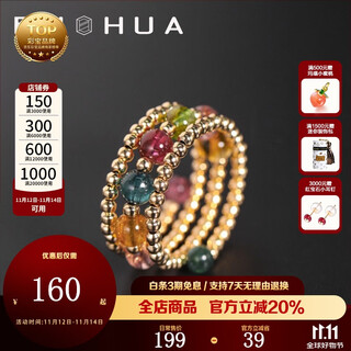 Ruohua (ruohua) jiuyue colorful tourmaline ring female yellow 14k gold-filled multi-layered elastic ring birthday gift for girlfriend multi-layered elastic ring 3-4mm