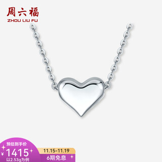 Saturday fu pt950 platinum necklace women's classic shiny love set chain platinum necklace honey love 2.53g 40cm +5cm