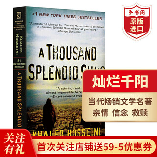 灿烂千阳 英文原版小说 追风筝的人作者 A Thousand Splendid Suns 胡赛尼 阿富汗女性长篇小说 搭The Kite Runner 萤火虫小巷