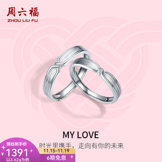 Saturday fortune (zlf) pt950 platinum ring for men and women, knotted fantasy couple ring, live ring, t 17 - 3.19g