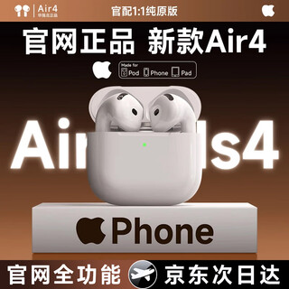 Authentic direct sales丨noise-cancelling air4 generation, suitable for apple true wireless anc noise-cancelling bluetooth semi-in-ear headphones iphone16/15/14pro top with airpods4, original version with the same function pods4 noise-cancelling version, active noise reduction + spatial audio + three true power