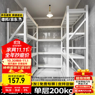 Chushiyou white shelf storage rack multi-layer household storage rack medium-sized warehouse supermarket multi-layer display rack 2 meters four layers