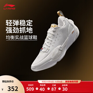 Li ning city 13丨basketball shoes men's 25 new wear-resistant low-top basketball professional competition sports shoes (017 style) standard white-2 41