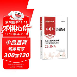 Chinese keywords: traditional cultural identification (chinese-english)