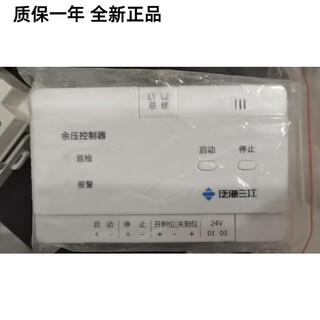 Fanhai sanjiang yj-kz-01 residual pressure controller