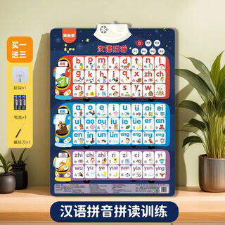 山头林村48个音标有声挂图英语发音和自然拼读发音26个字母表英文神器 大品牌乐乐鱼汉语拼音拼读训练送挂钩