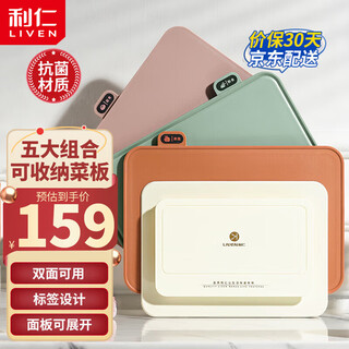 Liven cutting board, mildew-proof and anti-bacterial, household stainless steel cutting board, double-sided chopping board, fruit chopping board combination set, anti-bacterial, double-sided usable + label classification + storage