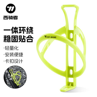 Westbiking bicycle water bottle rack mountain road bike lightweight water cup rack universal water bottle bracket cycling cycling accessories yellow