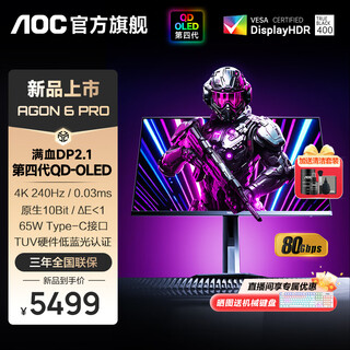 Aoc ag276uzd 26.5-inch qd-oled display 4k240hz 0.03ms response professional e-sports screen native 10bit hardware low blue light big new dp2.1 built-in audio