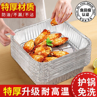 Special paper for air fryer, tin foil tray box for fryer, special tin foil paper for high temperature resistant barbecue baking pan, baking oil-absorbing paper, square width 16cm/2-3l pot, 30 pieces