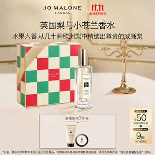 Jo malone perfume british pear and freesia perfume 30ml birthday gift for girlfriend gift box double eleven