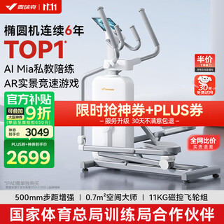 Merrick intelligent elliptical machine home elliptical machine space walking machine sports step weight loss fitness equipment k55 fully intelligent self-powering-ims integrated magnetic resistance