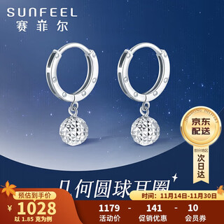 Safir's birthday gift platinum earrings pt950 platinum ball earrings and flower earrings, one pair, about 1.85 grams