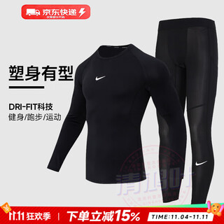 Nike (nike) sports suit men's 25 winter new breathable quick-drying tights tights running football cycling fitness two-piece set hot-selling sports two-piece set quick-drying tights + quick-drying tights photo refund 10 l/175