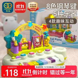 谷雨（GOODWAY）儿童电子琴玩具婴儿早教钢琴女孩乐器1-3岁2宝宝音乐启蒙生日礼物