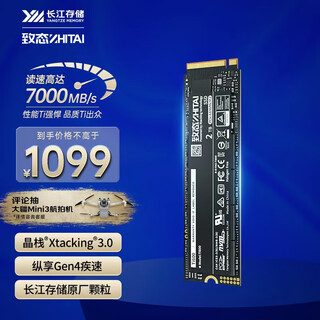 Zhitai yangtze storage 2tb ssd solid state drive nvme m.2 interface ti600 series (pcie 4.0 product)
